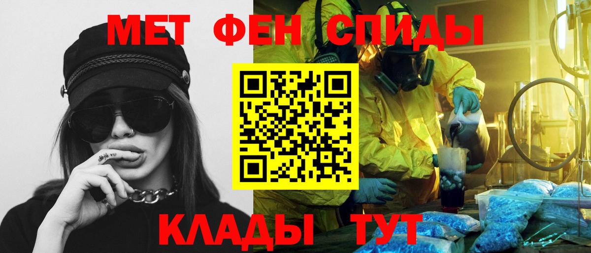 Кирово-Чепецк  АМФЕТАМИН 98%  Вход с VPN 