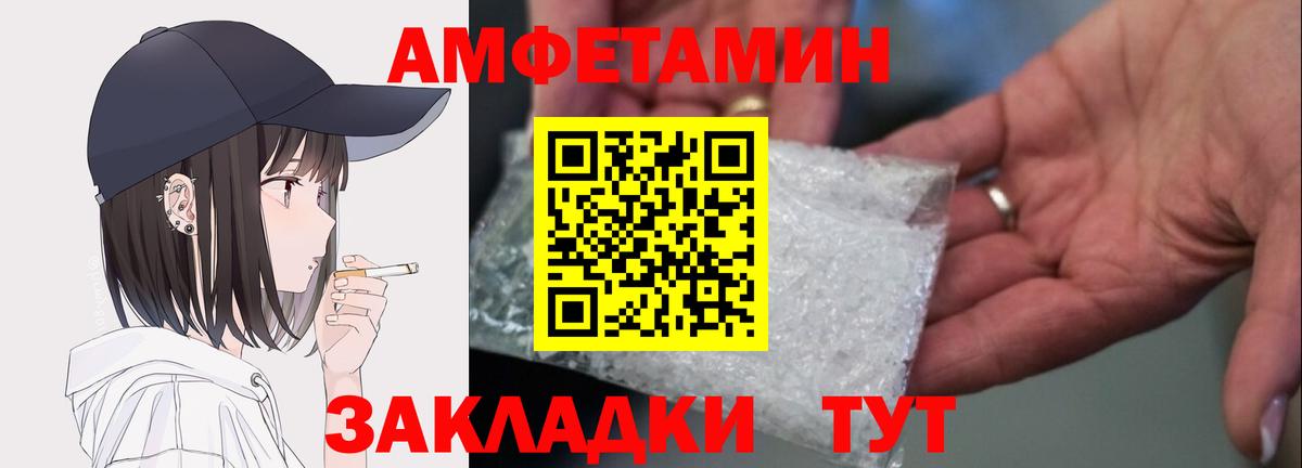 АМФЕТАМИН VHQ Кирово-Чепецк