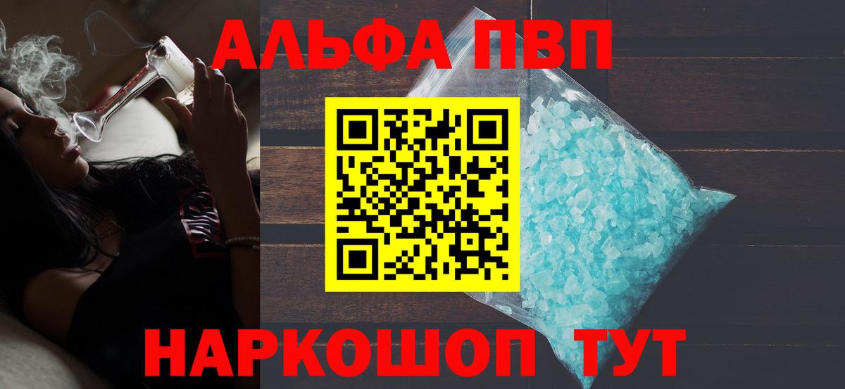 A PVP Crystall Кирово-Чепецк