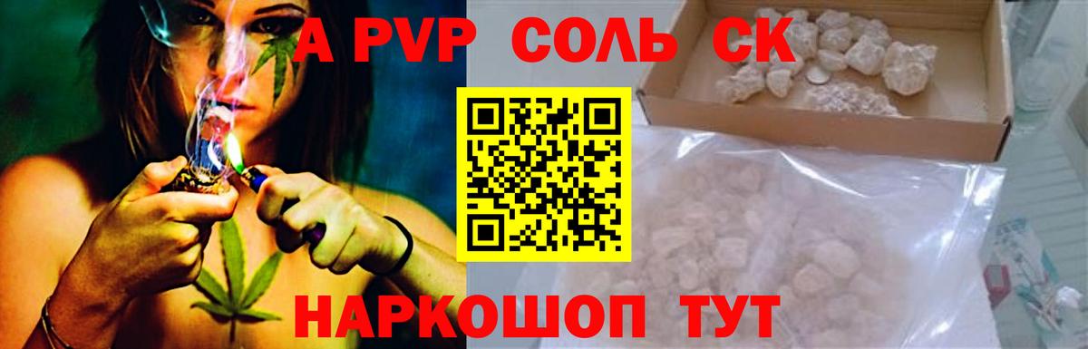 Alpha-PVP мука  А ПВП СК КРИС  Кирово-Чепецк  Вход с VPN  Alpha-PVP СК 