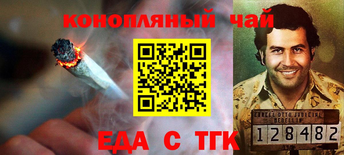 Печенье с ТГК конопля  Вход с VPN  Кирово-Чепецк 