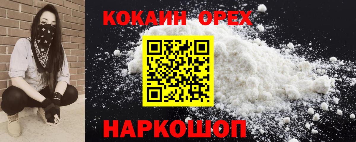 Кокаин 99%  Кокаин  Вход с VPN  Кирово-Чепецк  Cocaine Перу 