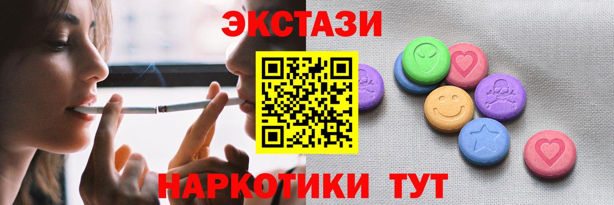 Ecstasy таблы  даркнет какой сайт  Вход с VPN  ЭКСТАЗИ  Кирово-Чепецк  Ecstasy 99%  как найти  