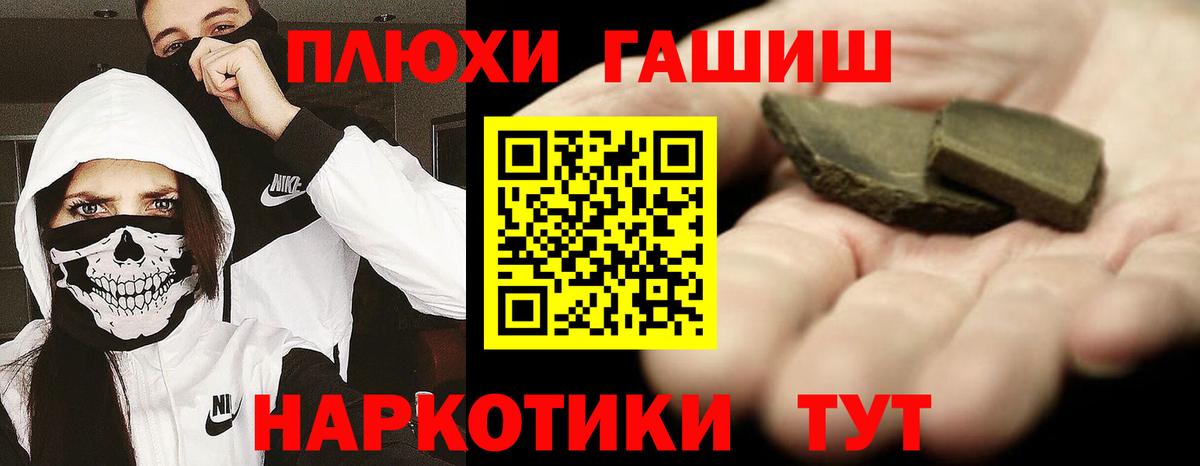 ГАШИШ  Вход с VPN  Кирово-Чепецк  Гашиш индика сатива  Гашиш 40% ТГК 