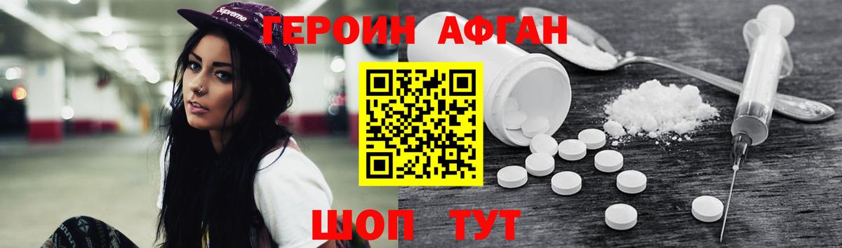 Кирово-Чепецк  Героин хмурый  Вход с VPN 