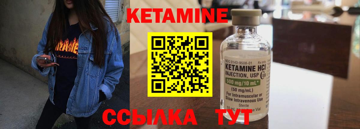 Кетамин ketamine  blacksprut рабочий сайт  Кирово-Чепецк  Вход с VPN 