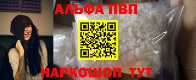 ALPHA PVP Берёзовский
