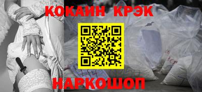 кокаин VHQ Бийск