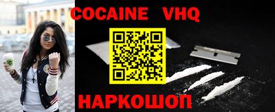 COCAINE Беслан