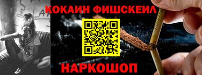 кокаин VHQ Бийск