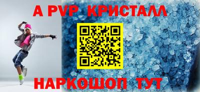 ALPHA PVP Берёзовский
