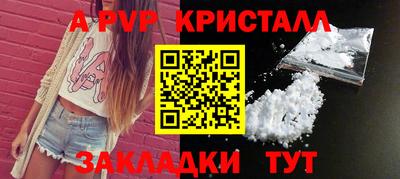 ALPHA PVP Берёзовский