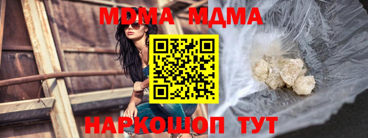 Кирово-Чепецк  МДМА VHQ  Вход с VPN  MDMA кристаллы 