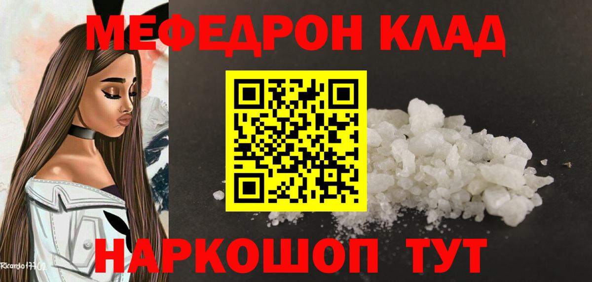 Меф мяу мяу  Кирово-Чепецк