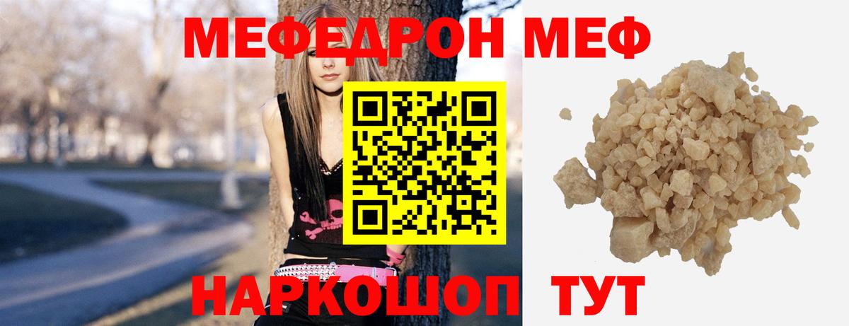 Меф  Меф кристаллы  МЕФ  Вход с VPN  Меф кристаллы  Кирово-Чепецк 