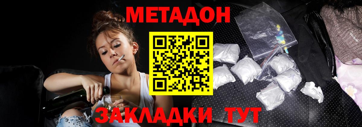 Кирово-Чепецк  Метадон кристалл  Вход с VPN 